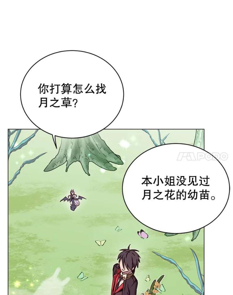 顶级英雄归来37.月之女神庭院