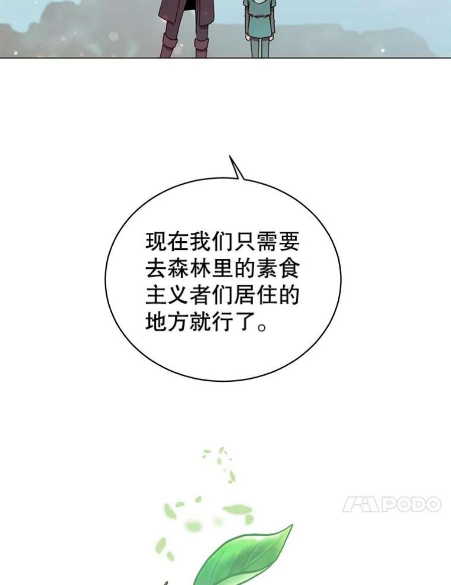 顶级英雄归来37.月之女神庭院