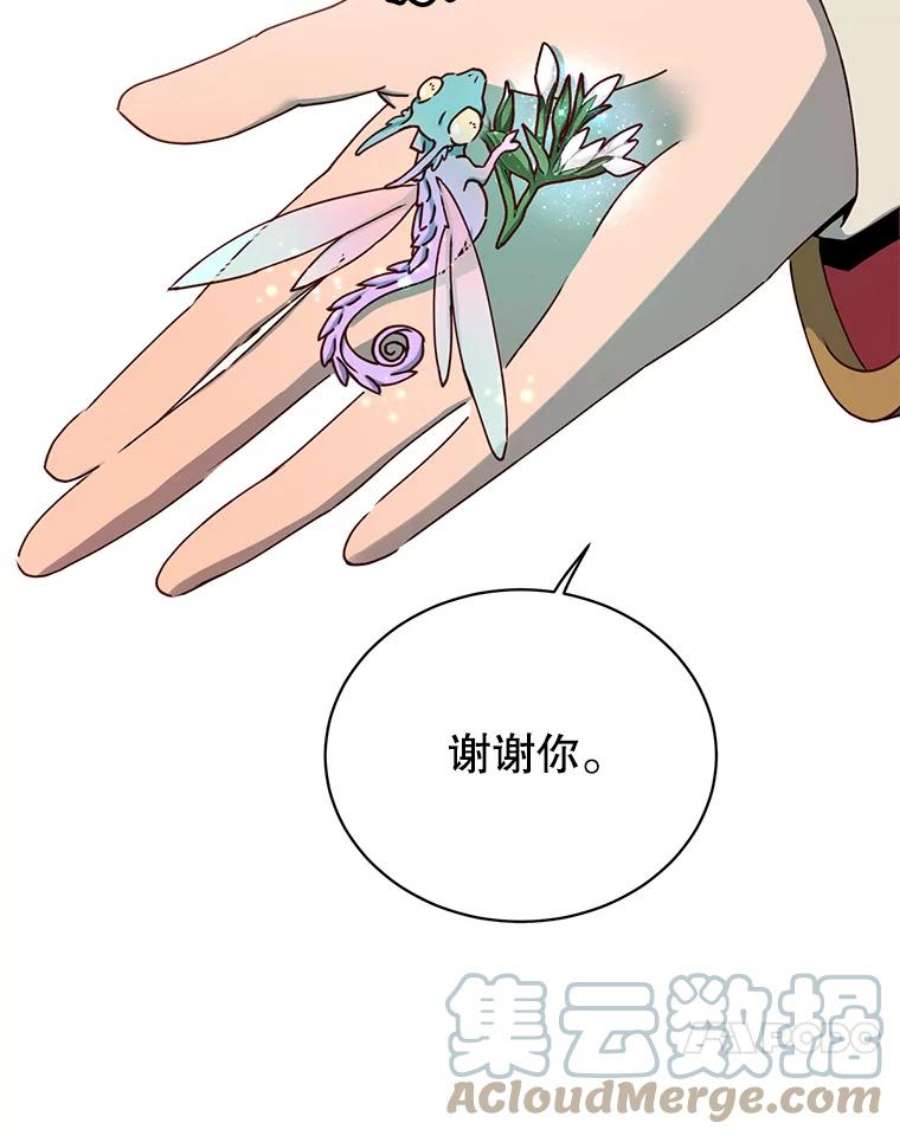 顶级英雄归来37.月之女神庭院