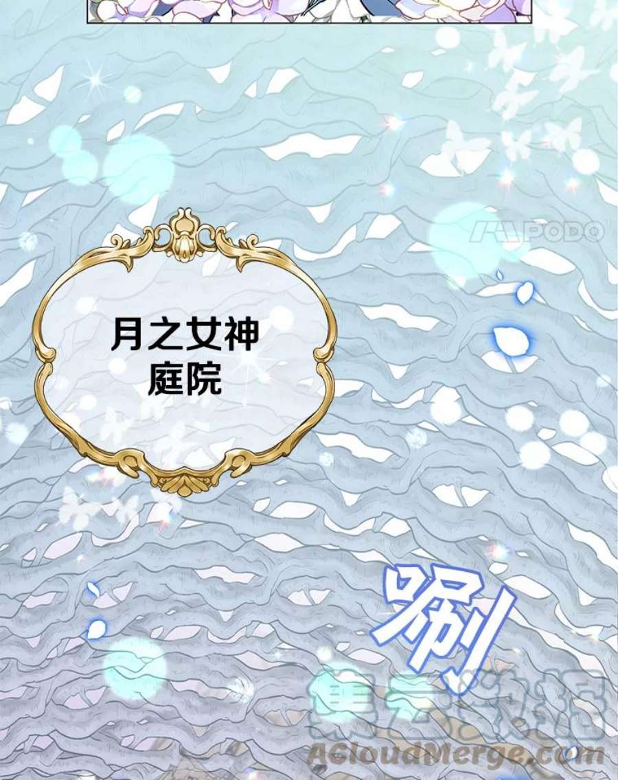 顶级英雄归来37.月之女神庭院