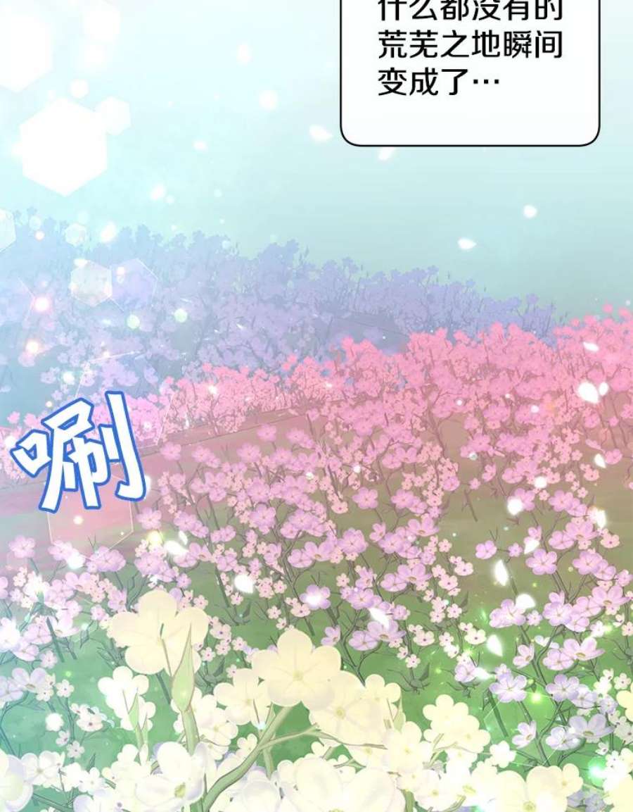 顶级英雄归来39.领地人气高涨