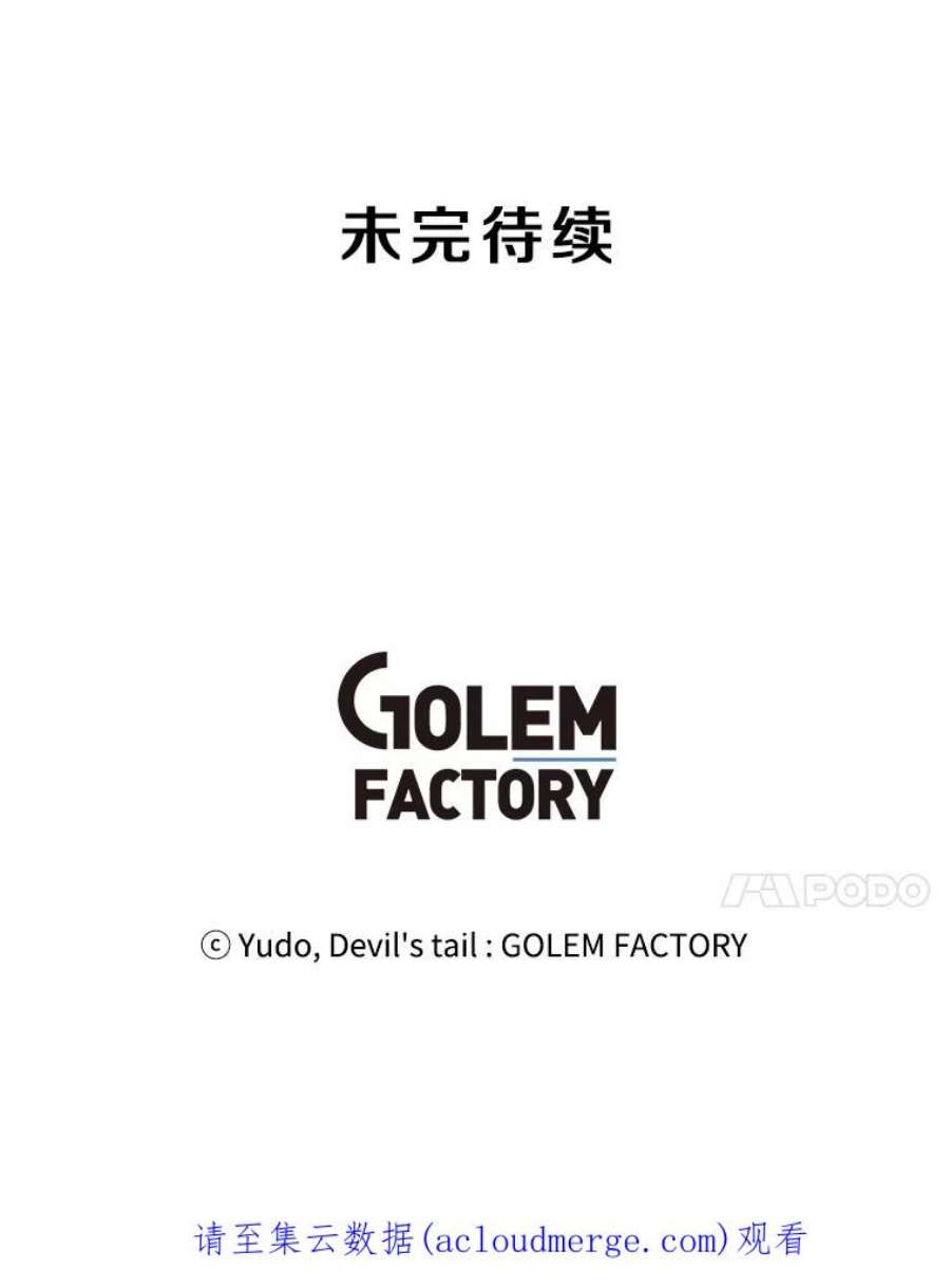 顶级英雄归来39.领地人气高涨