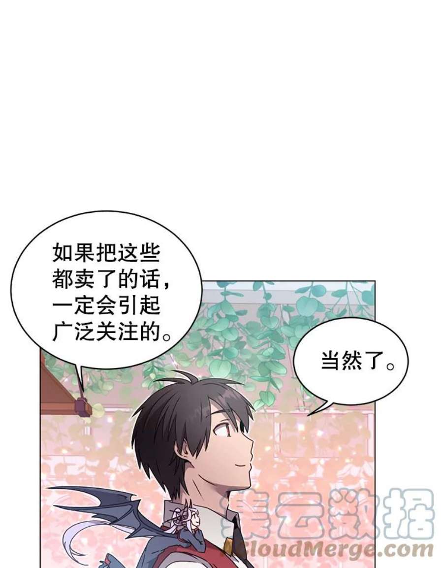 顶级英雄归来39.领地人气高涨