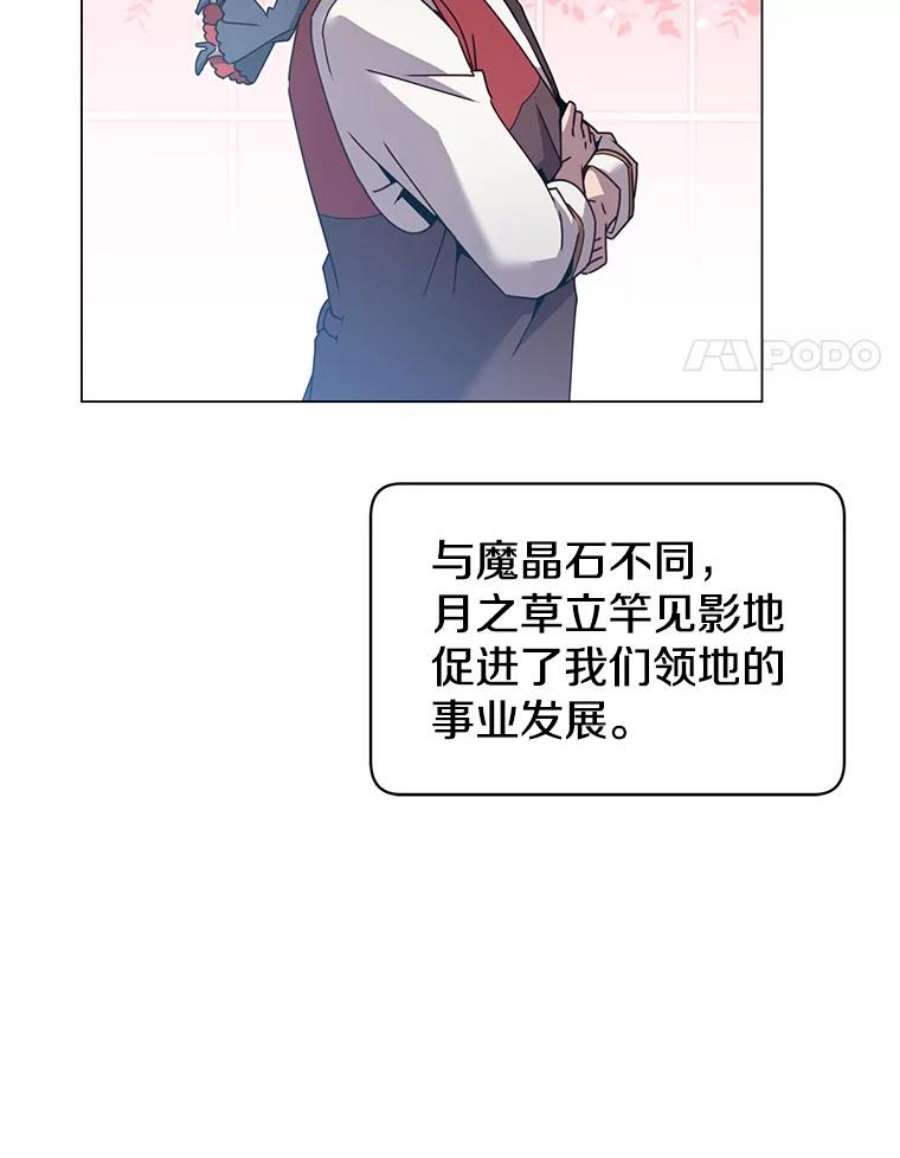 顶级英雄归来39.领地人气高涨