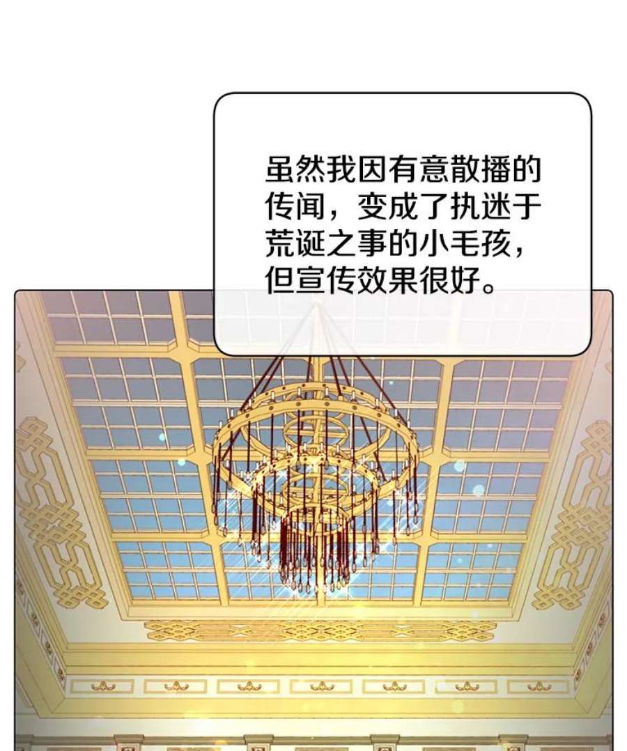 顶级英雄归来39.领地人气高涨