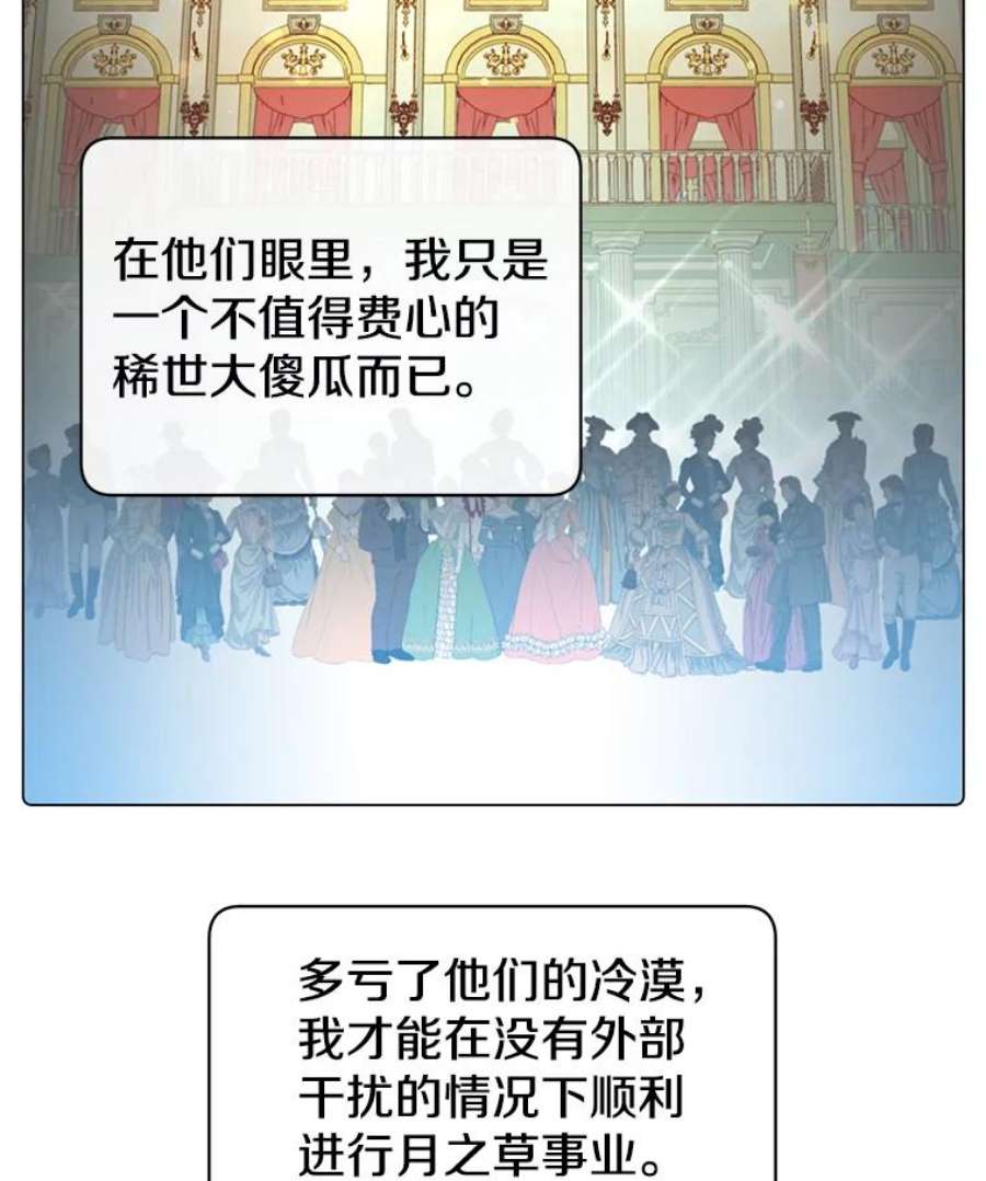 顶级英雄归来39.领地人气高涨