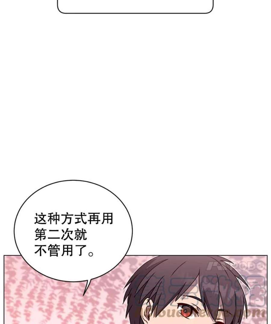 顶级英雄归来39.领地人气高涨