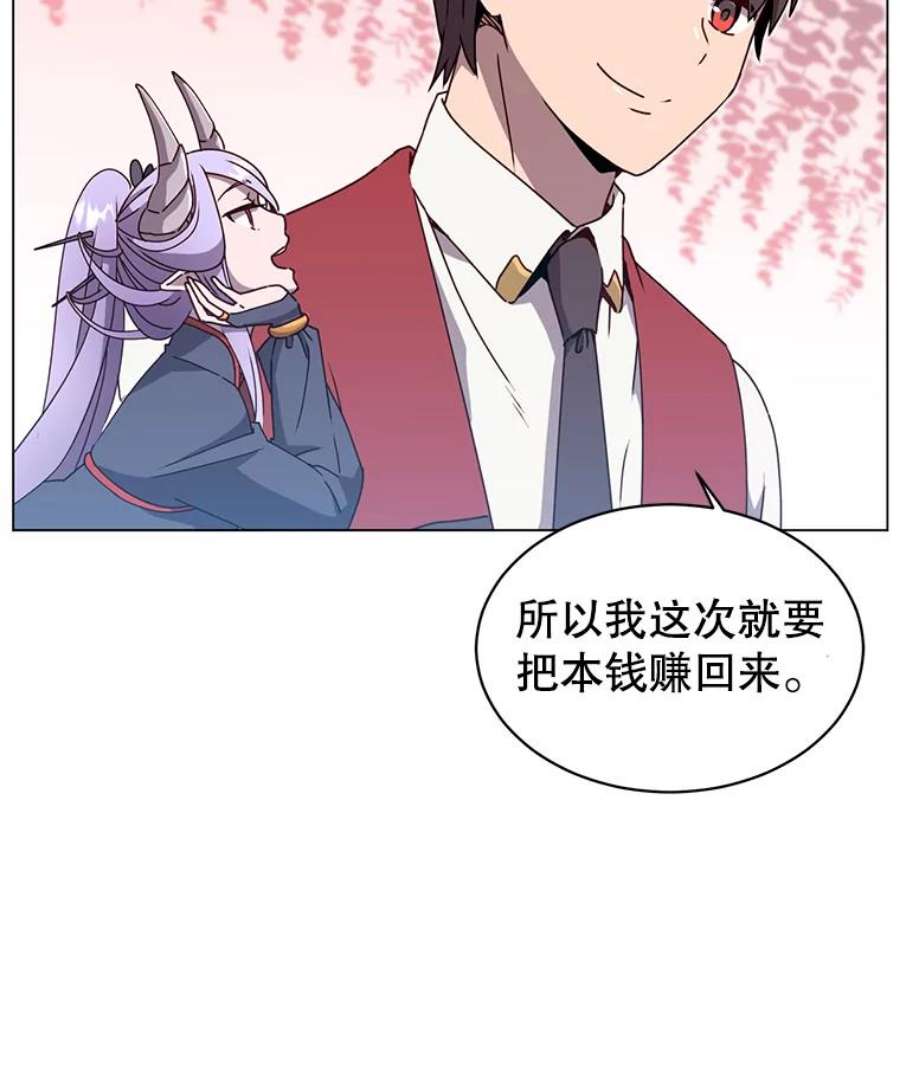 顶级英雄归来39.领地人气高涨