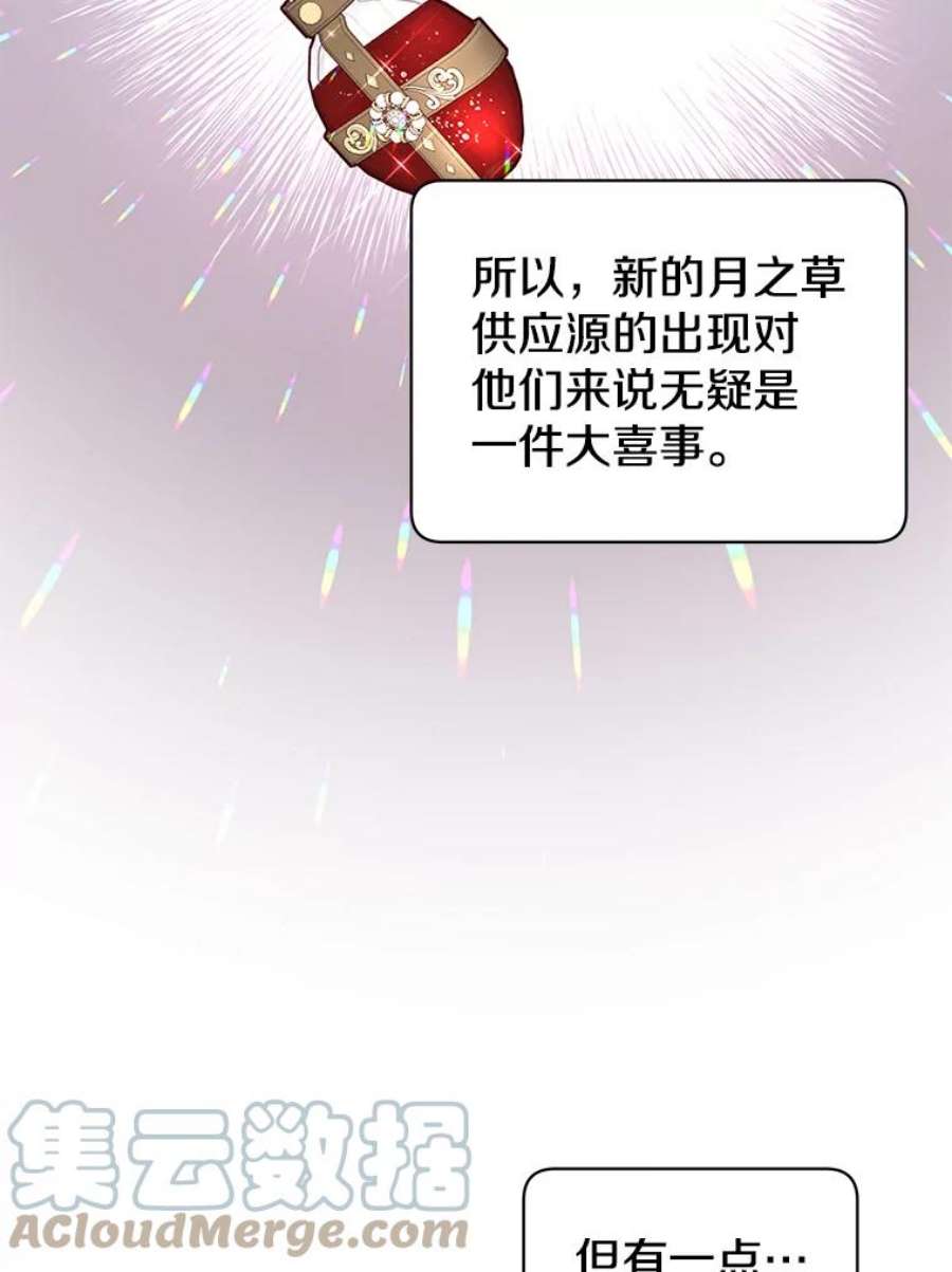 顶级英雄归来39.领地人气高涨