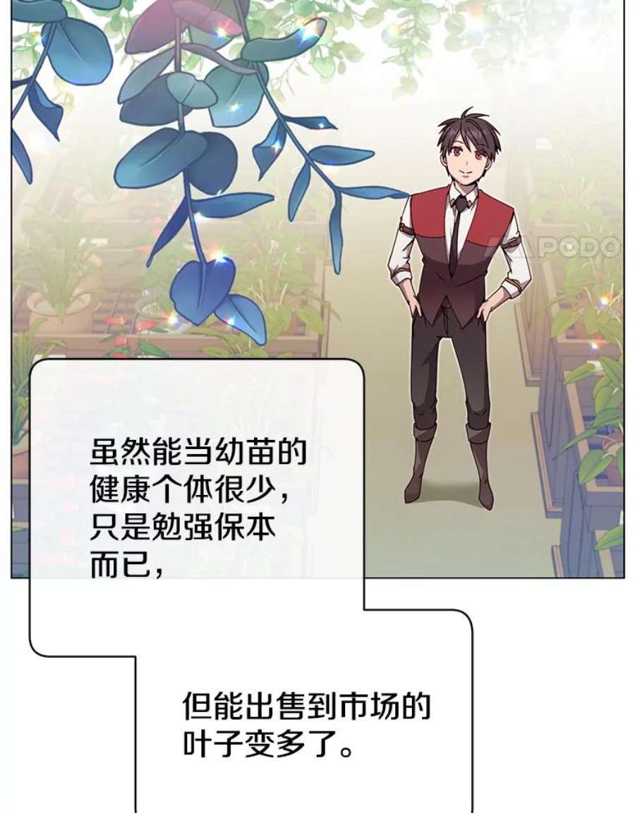 顶级英雄归来39.领地人气高涨