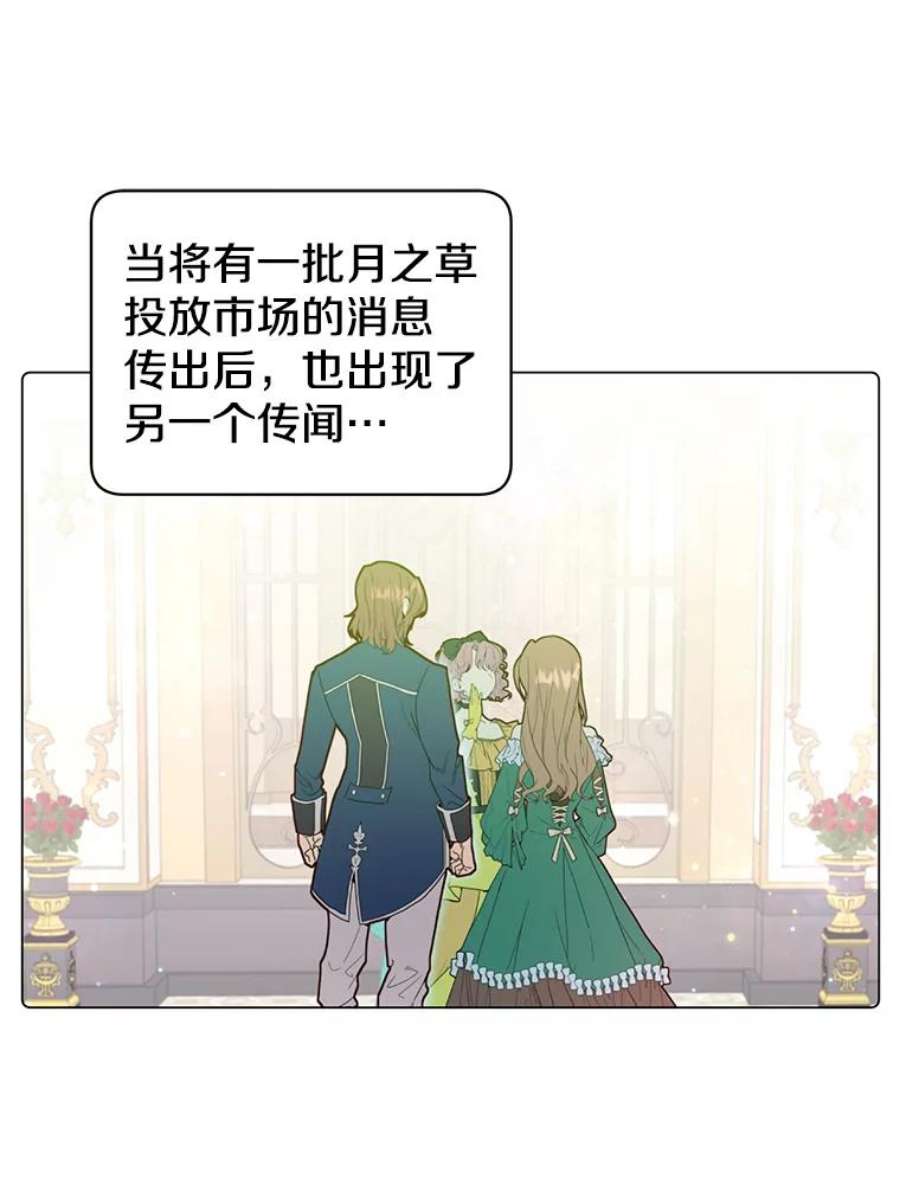 顶级英雄归来39.领地人气高涨