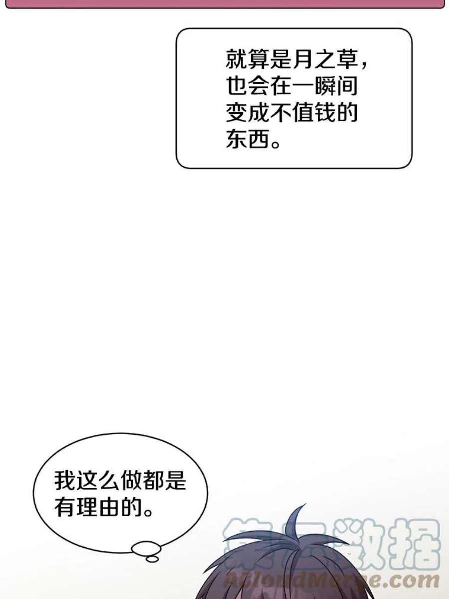 顶级英雄归来39.领地人气高涨