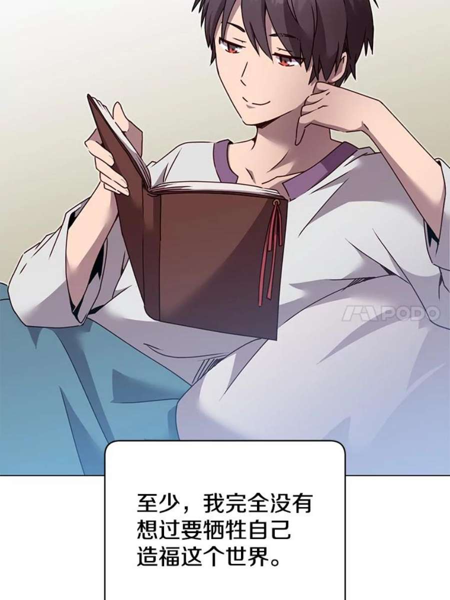 顶级英雄归来39.领地人气高涨