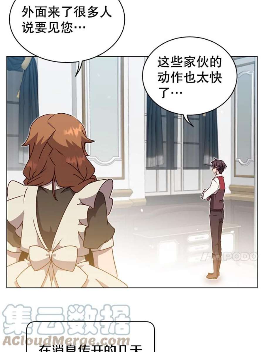 顶级英雄归来39.领地人气高涨