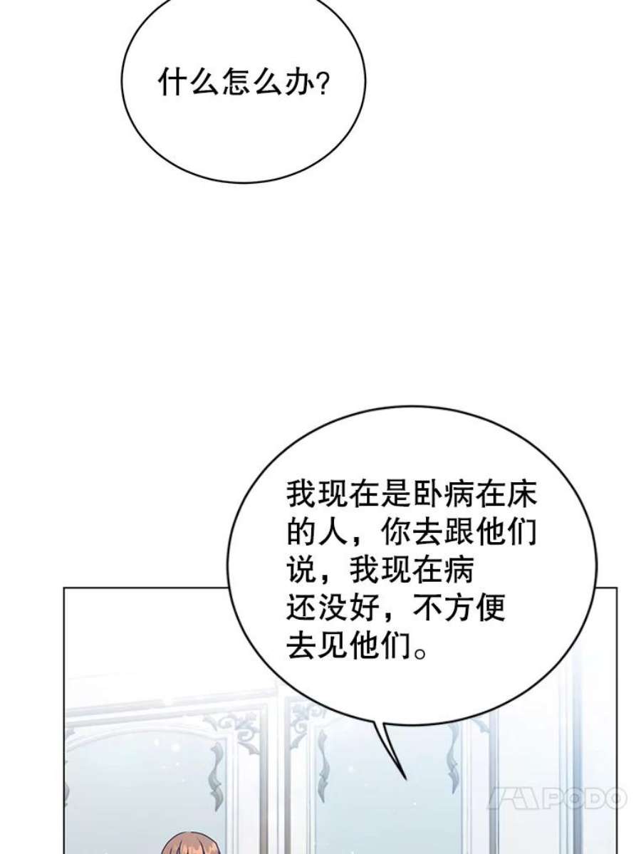 顶级英雄归来39.领地人气高涨