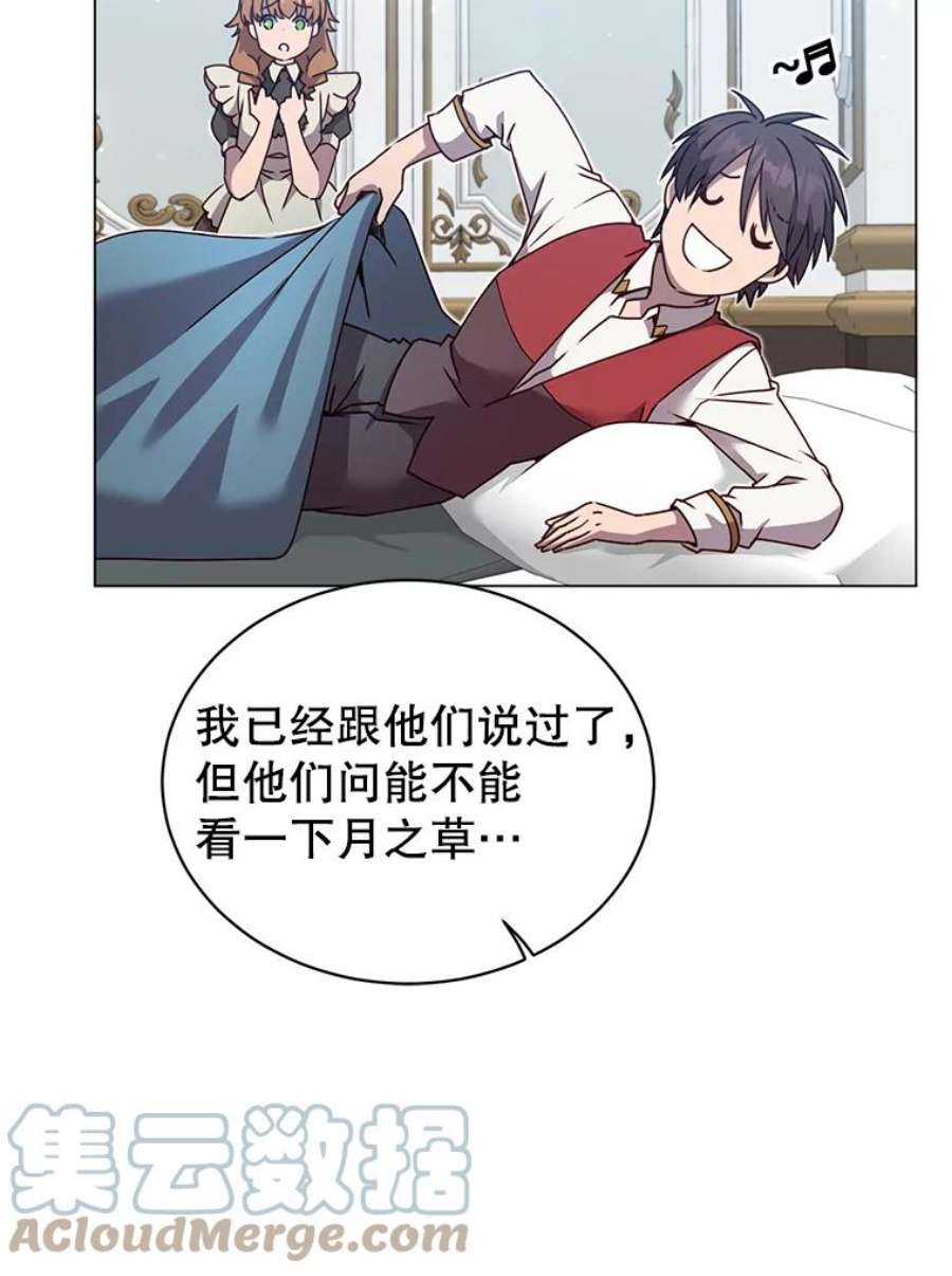 顶级英雄归来39.领地人气高涨