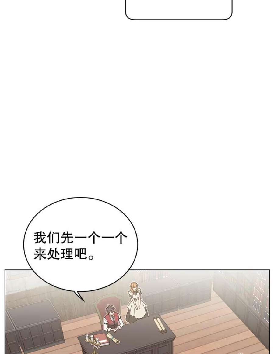 顶级英雄归来39.领地人气高涨