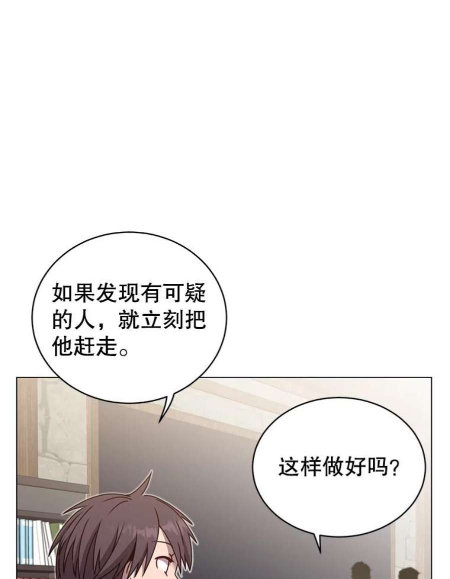 顶级英雄归来39.领地人气高涨