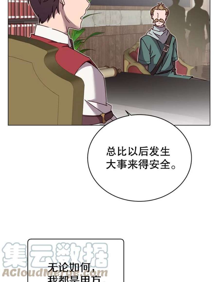 顶级英雄归来39.领地人气高涨