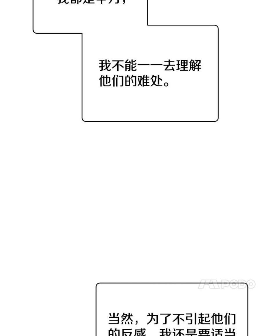 顶级英雄归来39.领地人气高涨