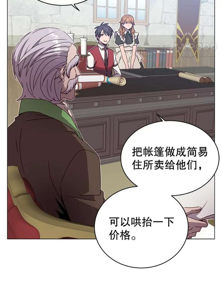 顶级英雄归来39.领地人气高涨