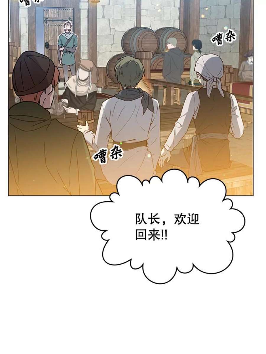 顶级英雄归来39.领地人气高涨