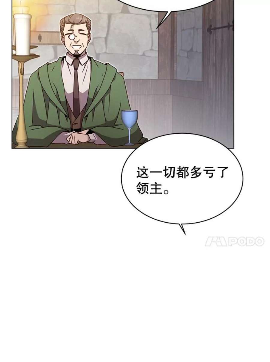 顶级英雄归来39.领地人气高涨