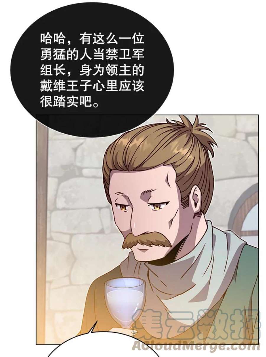 顶级英雄归来39.领地人气高涨