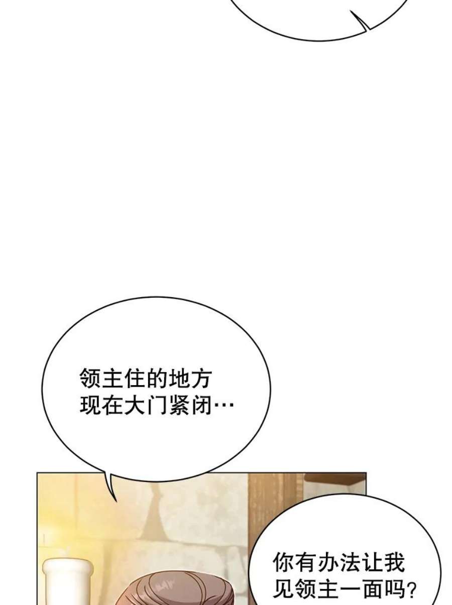 顶级英雄归来39.领地人气高涨