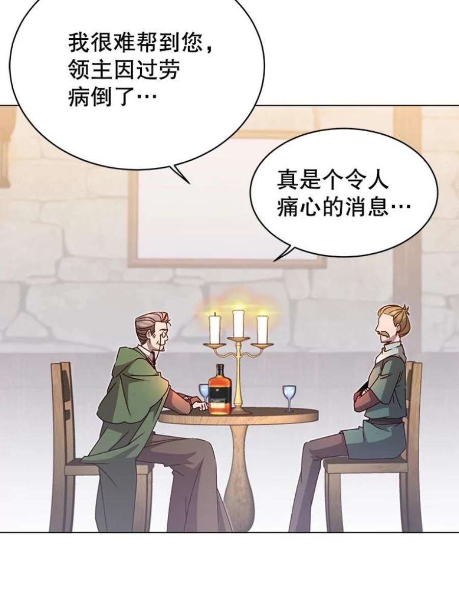 顶级英雄归来39.领地人气高涨