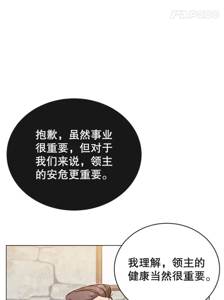 顶级英雄归来39.领地人气高涨