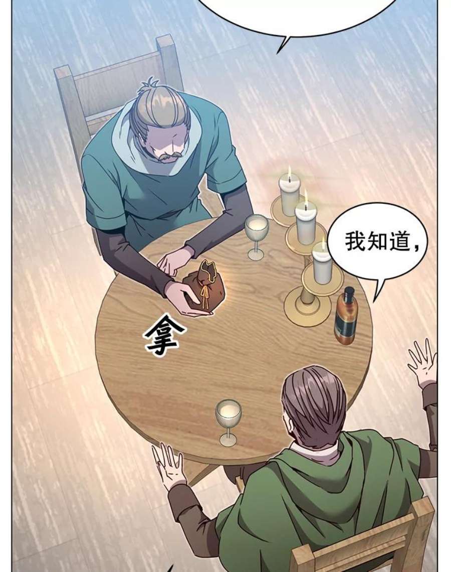 顶级英雄归来39.领地人气高涨