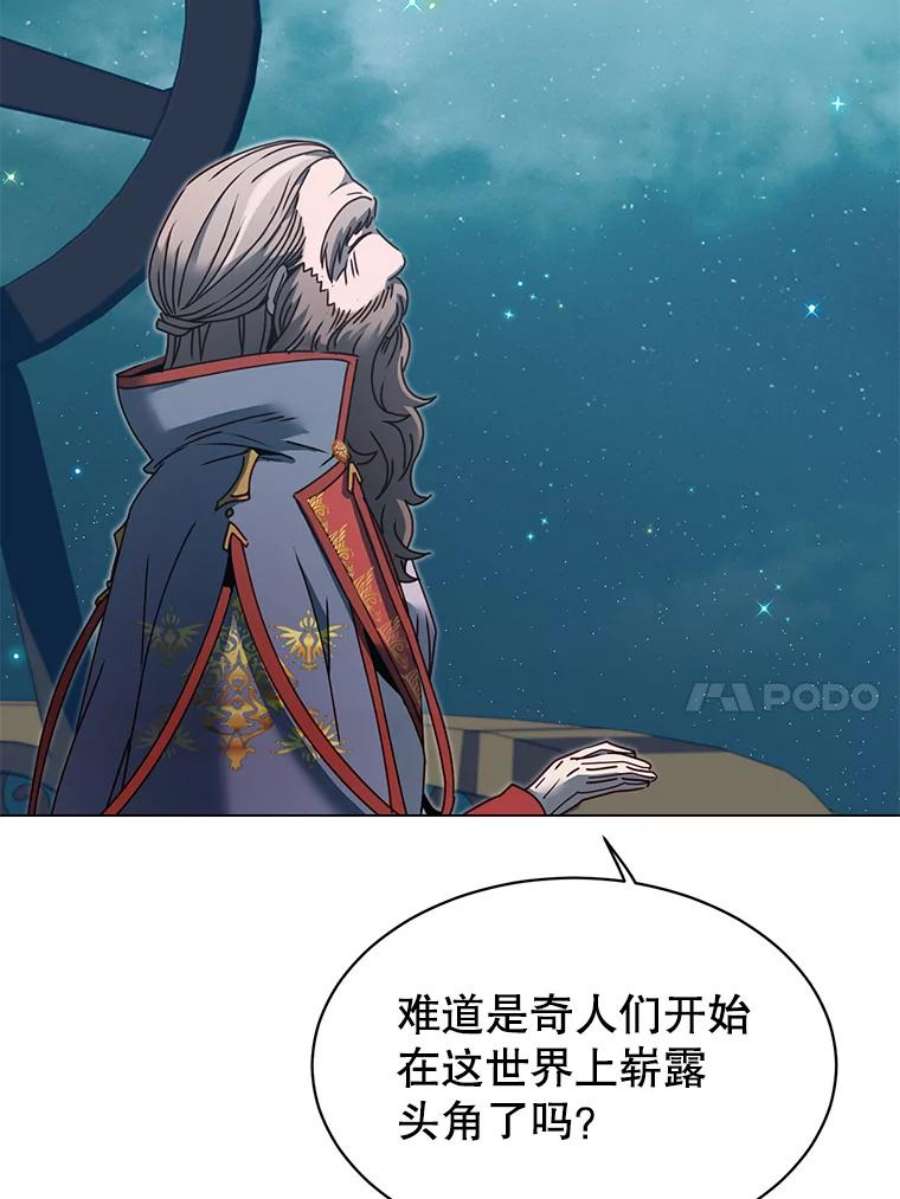 顶级英雄归来40.绿塔的贿赂