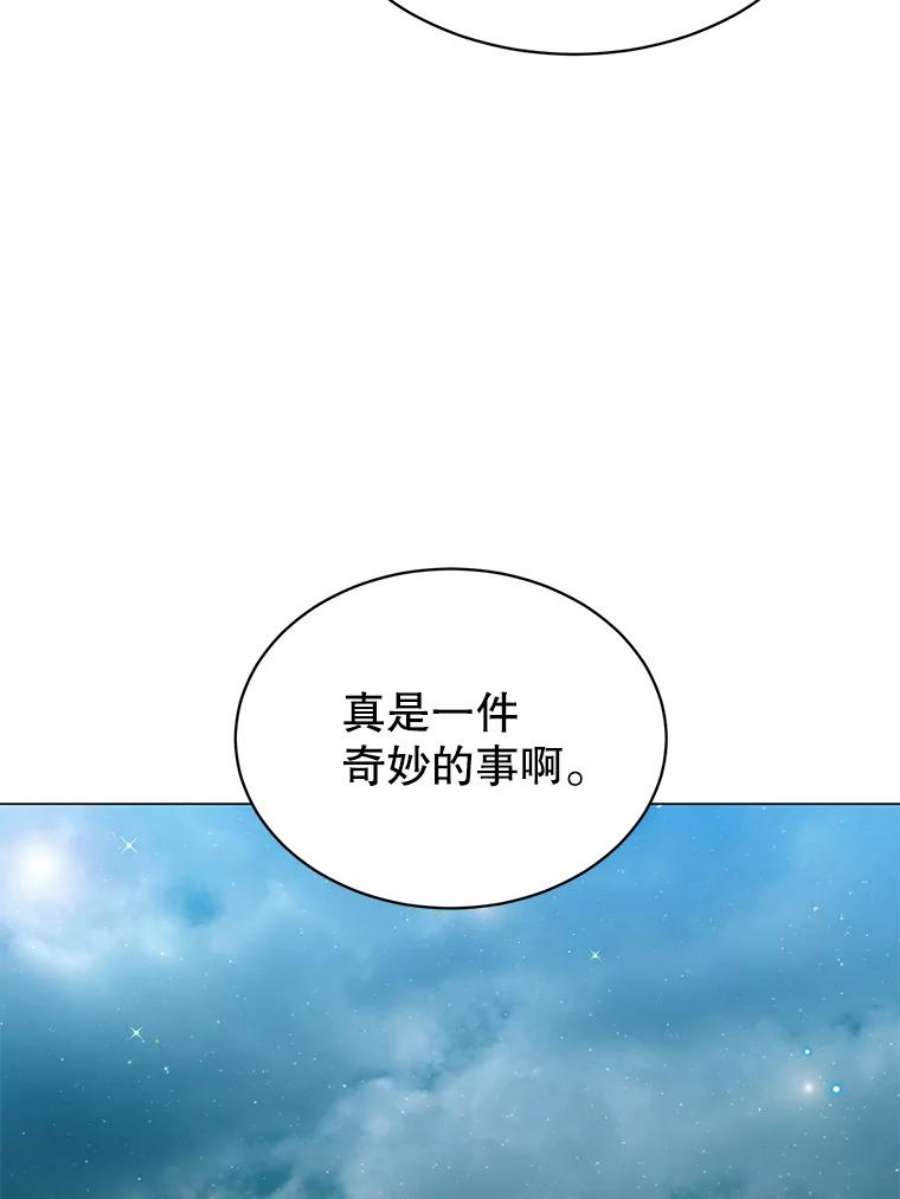 顶级英雄归来40.绿塔的贿赂