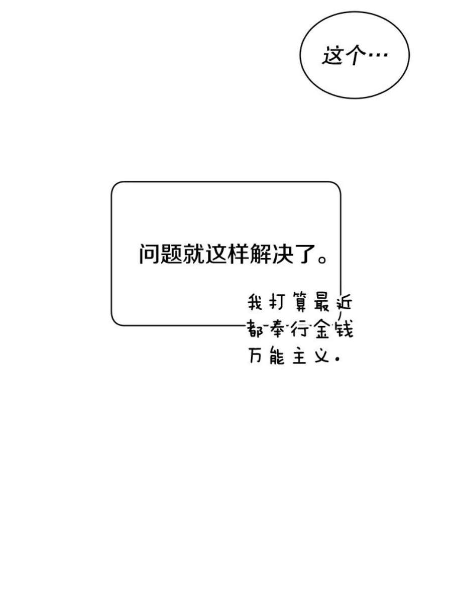 顶级英雄归来40.绿塔的贿赂