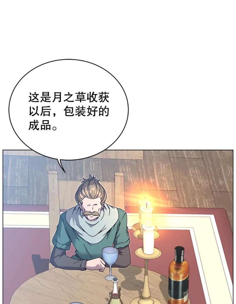顶级英雄归来40.绿塔的贿赂