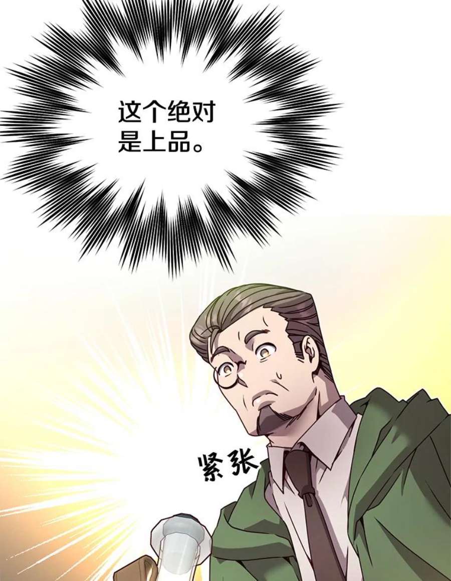 顶级英雄归来40.绿塔的贿赂