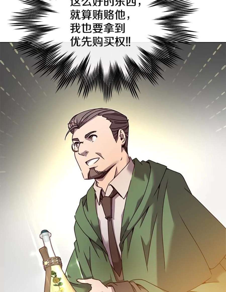 顶级英雄归来40.绿塔的贿赂