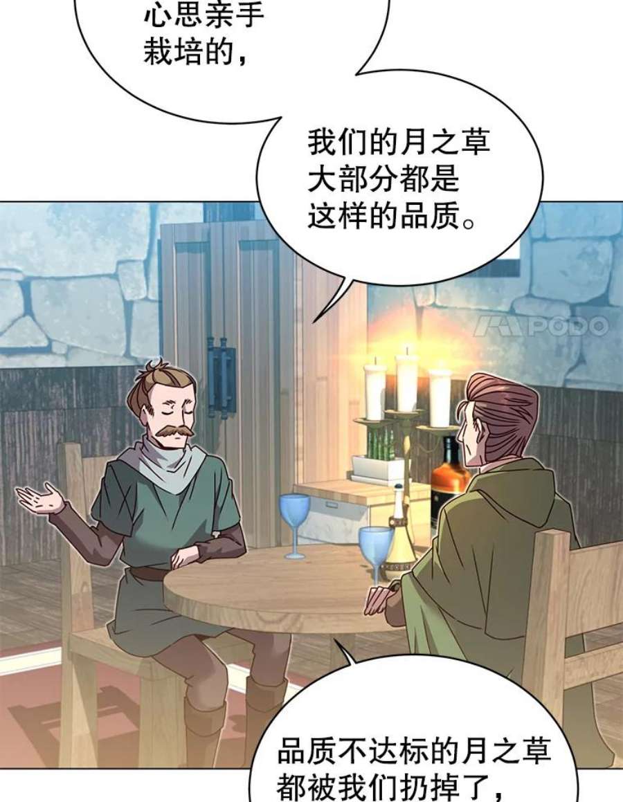 顶级英雄归来40.绿塔的贿赂