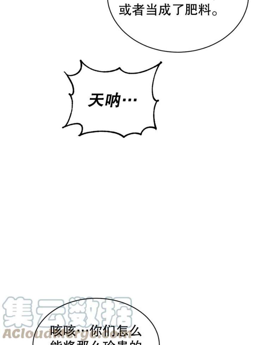 顶级英雄归来40.绿塔的贿赂