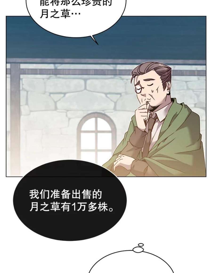 顶级英雄归来40.绿塔的贿赂
