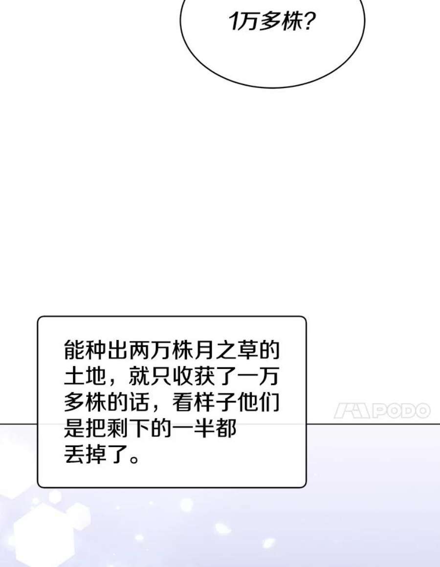 顶级英雄归来40.绿塔的贿赂