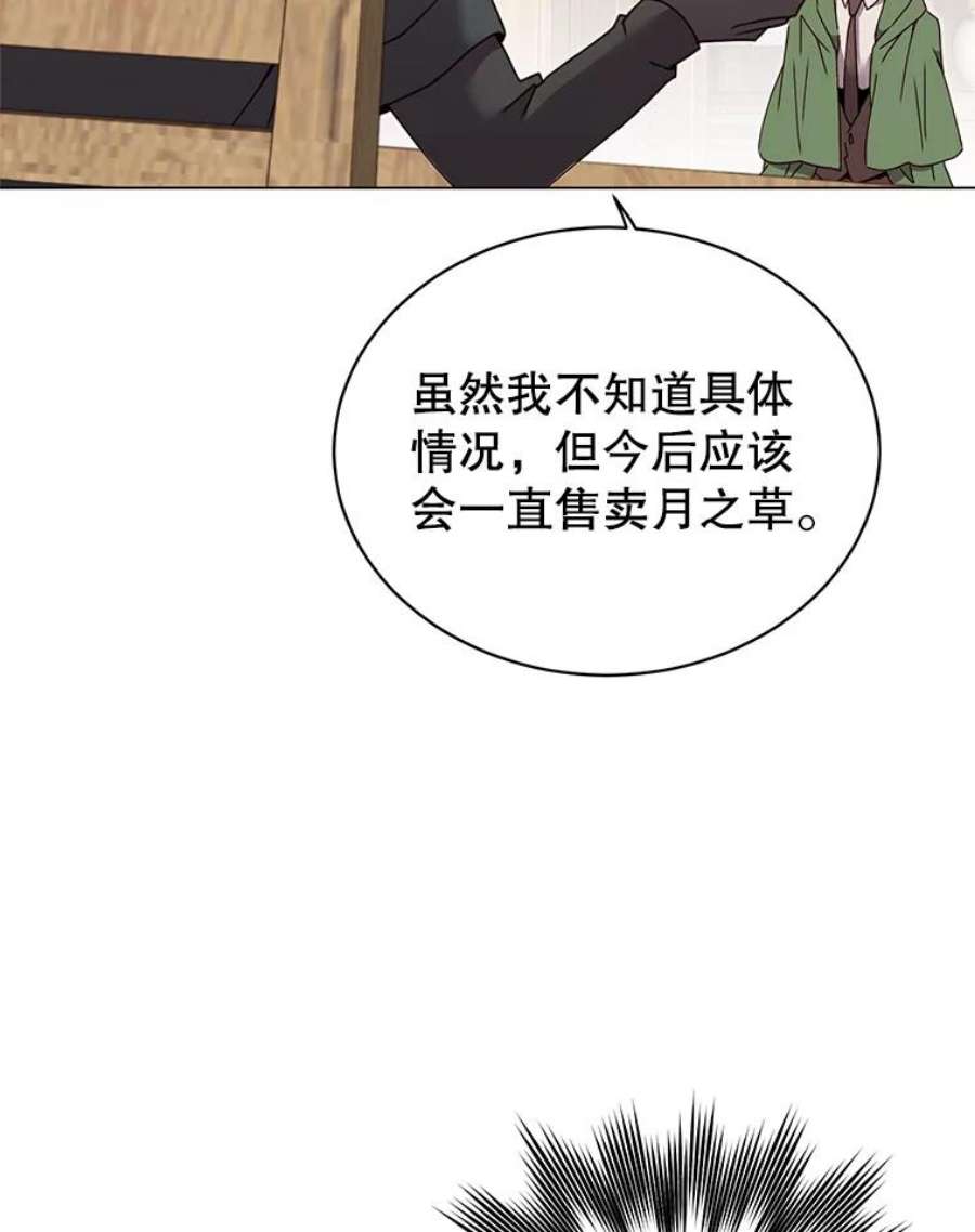顶级英雄归来40.绿塔的贿赂