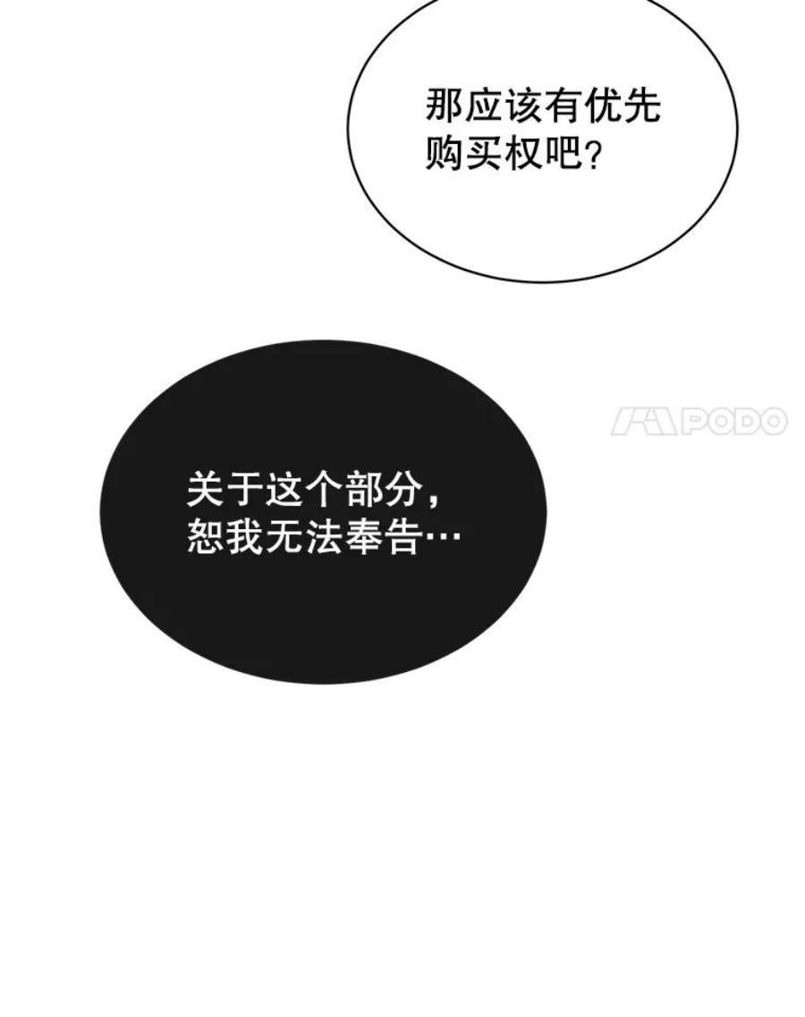 顶级英雄归来40.绿塔的贿赂