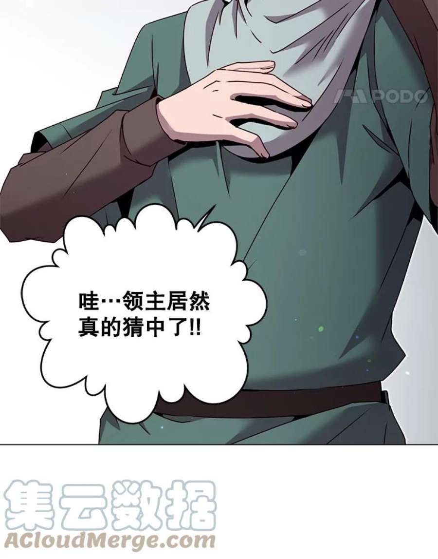 顶级英雄归来40.绿塔的贿赂
