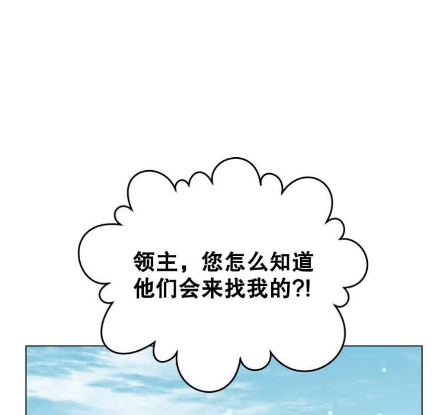 顶级英雄归来40.绿塔的贿赂