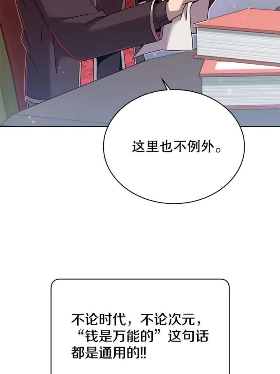 顶级英雄归来40.绿塔的贿赂