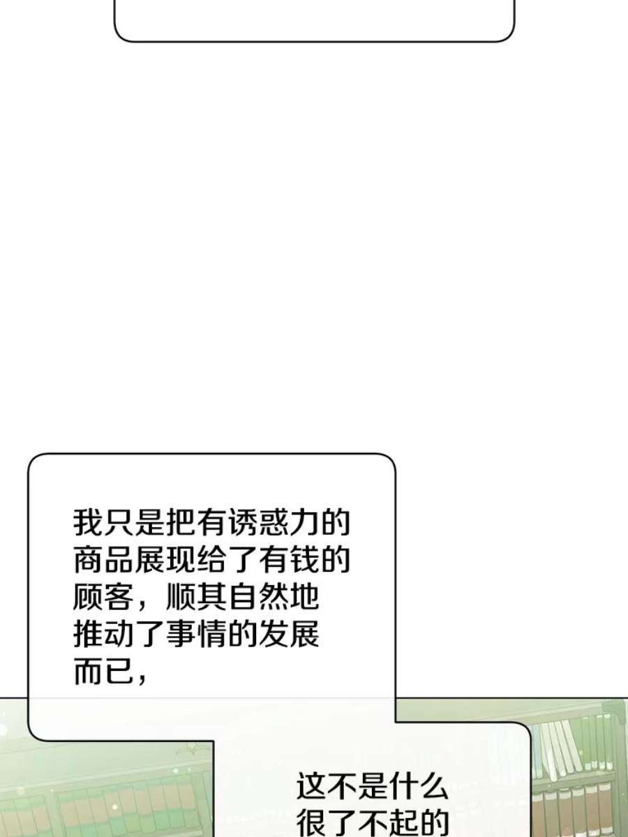 顶级英雄归来40.绿塔的贿赂
