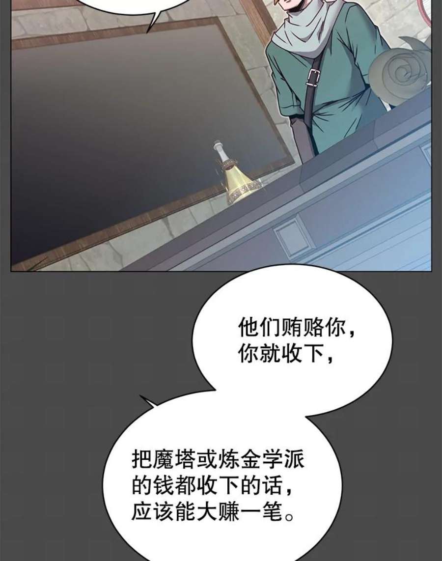 顶级英雄归来40.绿塔的贿赂