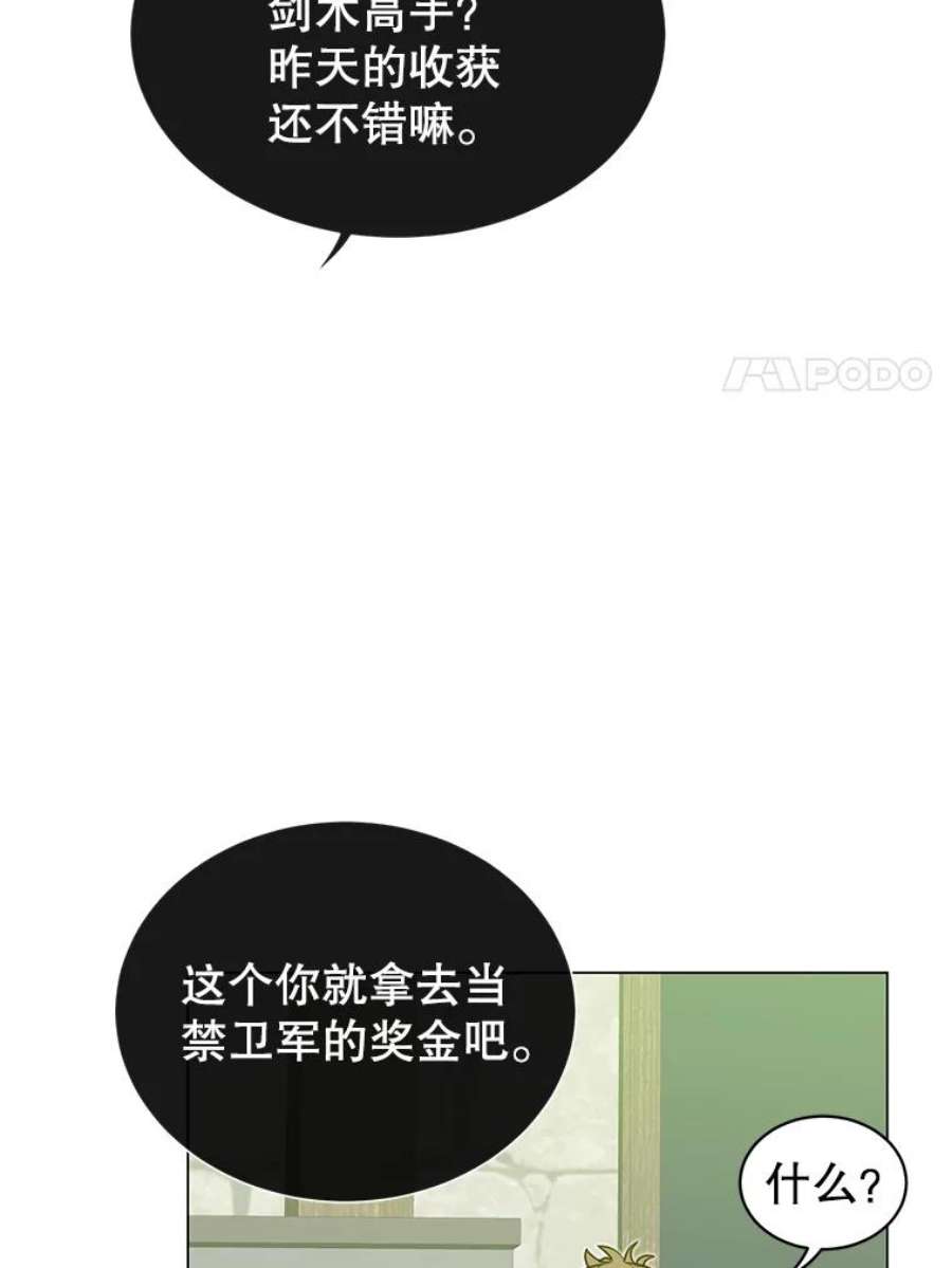 顶级英雄归来40.绿塔的贿赂
